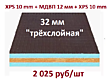 Комфорт 32 / 2