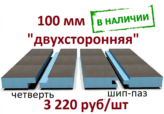 "DL 100/2 -кромка"